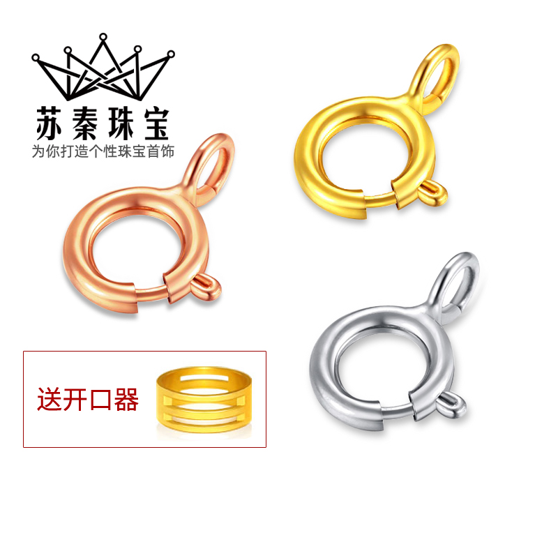 接头au750弹簧扣手链黄玫瑰白金