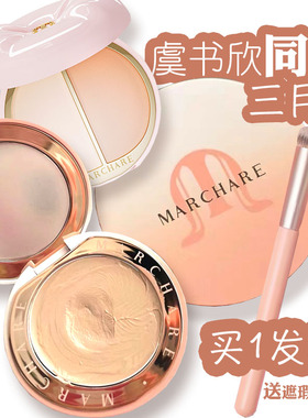 三月兔遮黑眼圈痘印提亮遮瑕膏