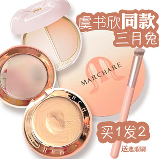 三月兔遮瑕膏盘双色橘色遮暇三文鱼单色遮痘印黑眼圈提亮  虞书欣