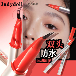 Judydoll橘朵橘标双头三叉水眉笔防水汗持久不脱色野生眉官方正品