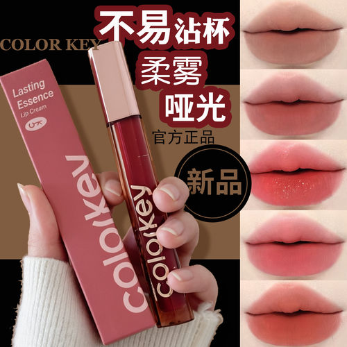 珂拉琪锁色唇霜釉泥彩膏口红哑光