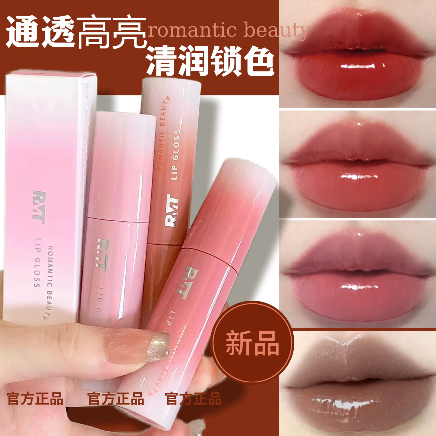 罗小曼透光唇蜜唇釉水光镜面口红