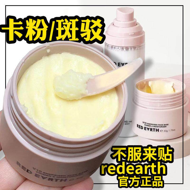 红地球贴贴霜妆前隔离乳BB霜补水保湿隐形毛孔打底橘子面霜正品