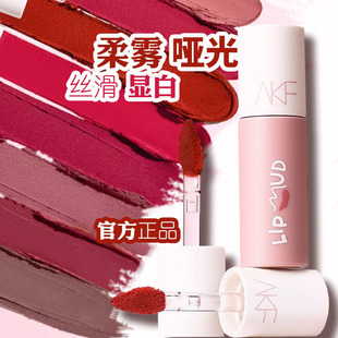 新色 AKF唇泥口红唇釉女小众平价学生素颜显白M07M20M08口红唇膏