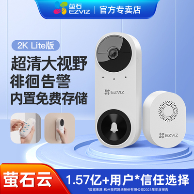 萤石CP3可视门铃电子猫眼