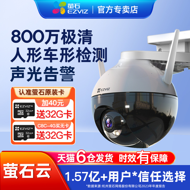 『咨询领萤石原装正内存卡福利』