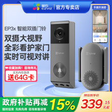 萤石EP3x可视门铃家用可视监控智能电子猫眼入户门防盗门摄像头