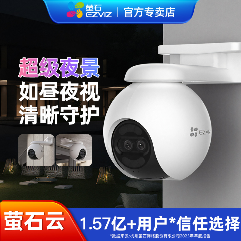 H80x超级夜景无线wifi超级夜视