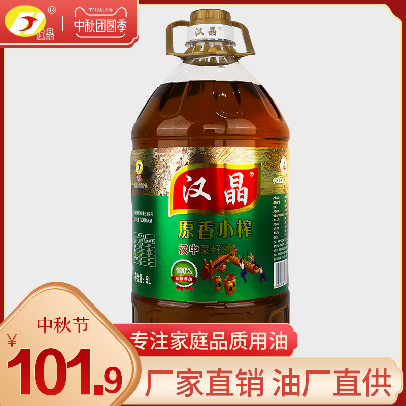 Rapeseed oil 5L Non-GM Farm Rapeseed Physics Press Vegetable oil Cooking oilin the Agri rice/Dried foods/Condiment , Cooking oil/Flavored oil , Rapeseed oil  category - from Buy2taobao.com to provide professional Taobao agent buy service