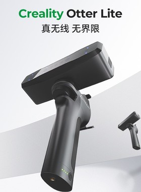 创想三维3D扫描仪CR-Scan Otter Lite手持专业彩色人物雕塑建模仪