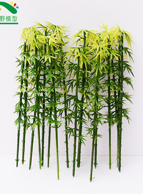 迷你塑料竹子模型建筑沙盘场景仿真微景观模型树DIY手工制作材料