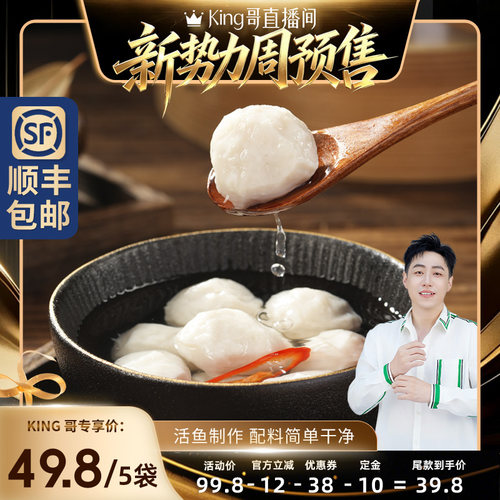 手工鱼丸5袋实心鱼圆火锅食材