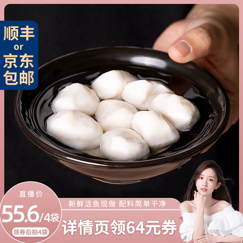 鱼丸手工纯鱼丸湖北特产实心鱼圆
