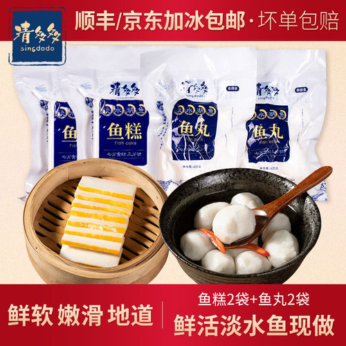 手工鱼丸鱼糕421克*4袋活鱼现做