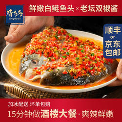 剁椒鱼头包顺丰清多多老坛双椒鱼头白鲢鱼头新鲜酸菜鱼懒人菜640g