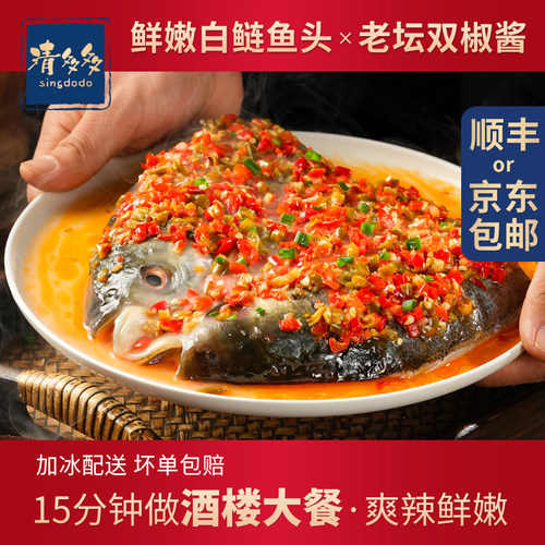 清多多剁椒鱼头老坛双椒顺丰包邮