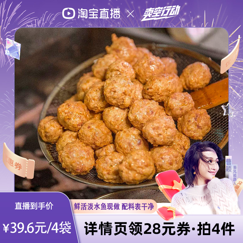 藕丸湖北特产藕圆炸丸子火锅食材