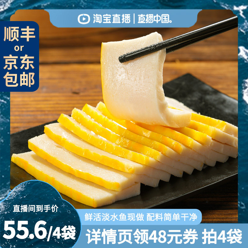 鱼糕湖北特产荆州鱼糕火锅食材图片