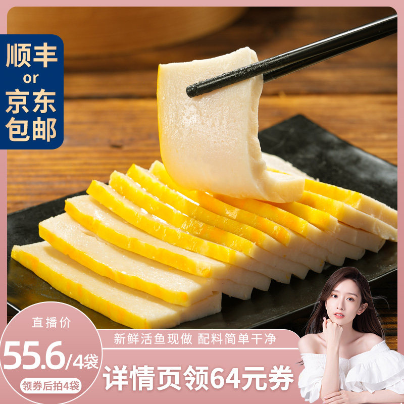 鱼糕湖北特产荆州鱼糕火锅食材图片