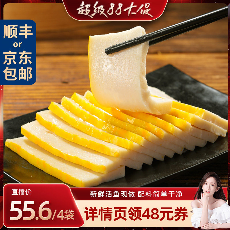 鱼糕湖北特产荆州鱼糕火锅食材图片