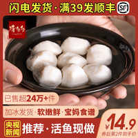 【拍两件】湖北产特火锅食材手工鱼丸
