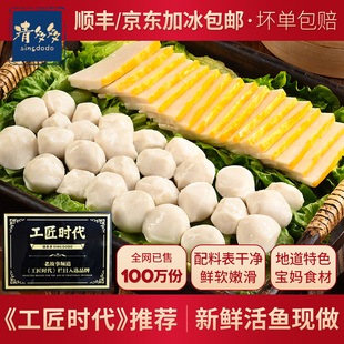 手工鱼丸鱼糕组合火锅食材烧烤淡水鱼圆湖北特产荆州鱼糕赤壁肉糕