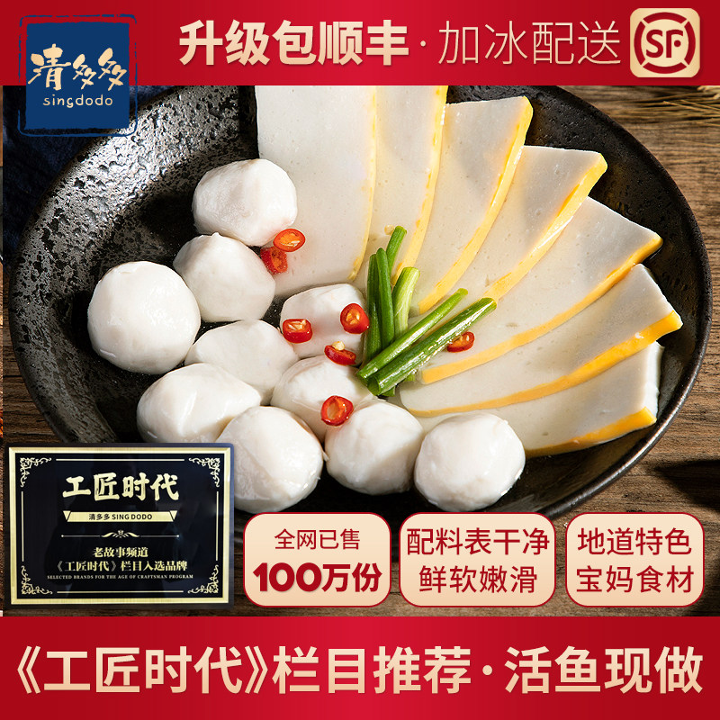 手工鱼丸鱼糕湖北特产火锅食材