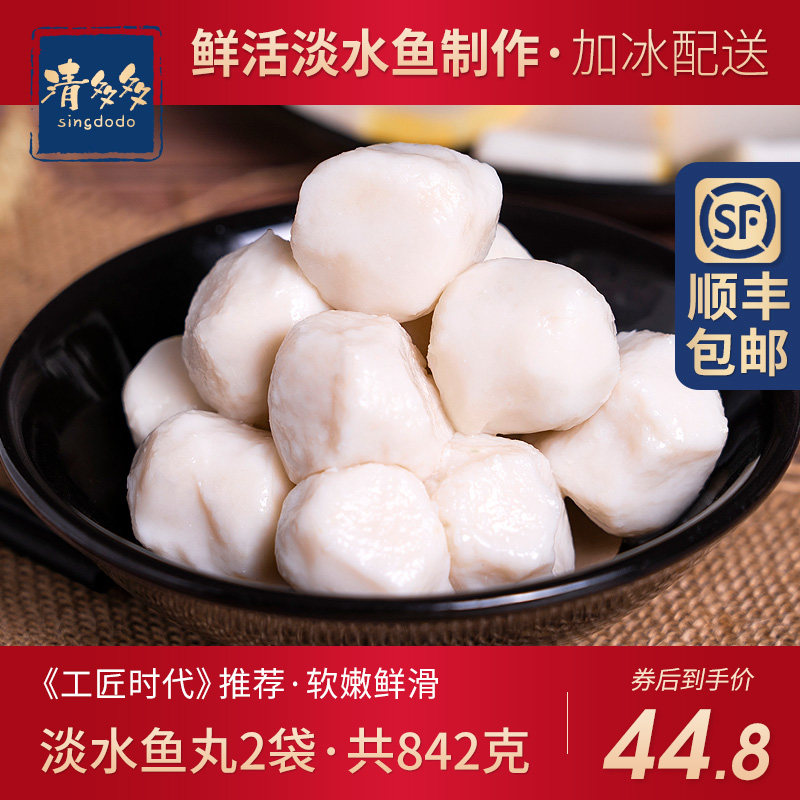 手工鱼丸2袋实心鱼圆火锅食材