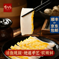 手工鱼糕4袋火锅食材湖北特产荆州鱼饼赤壁肉糕空气炸锅280克*4袋