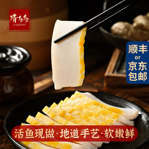 手工鱼糕4袋湖北特产火锅食材