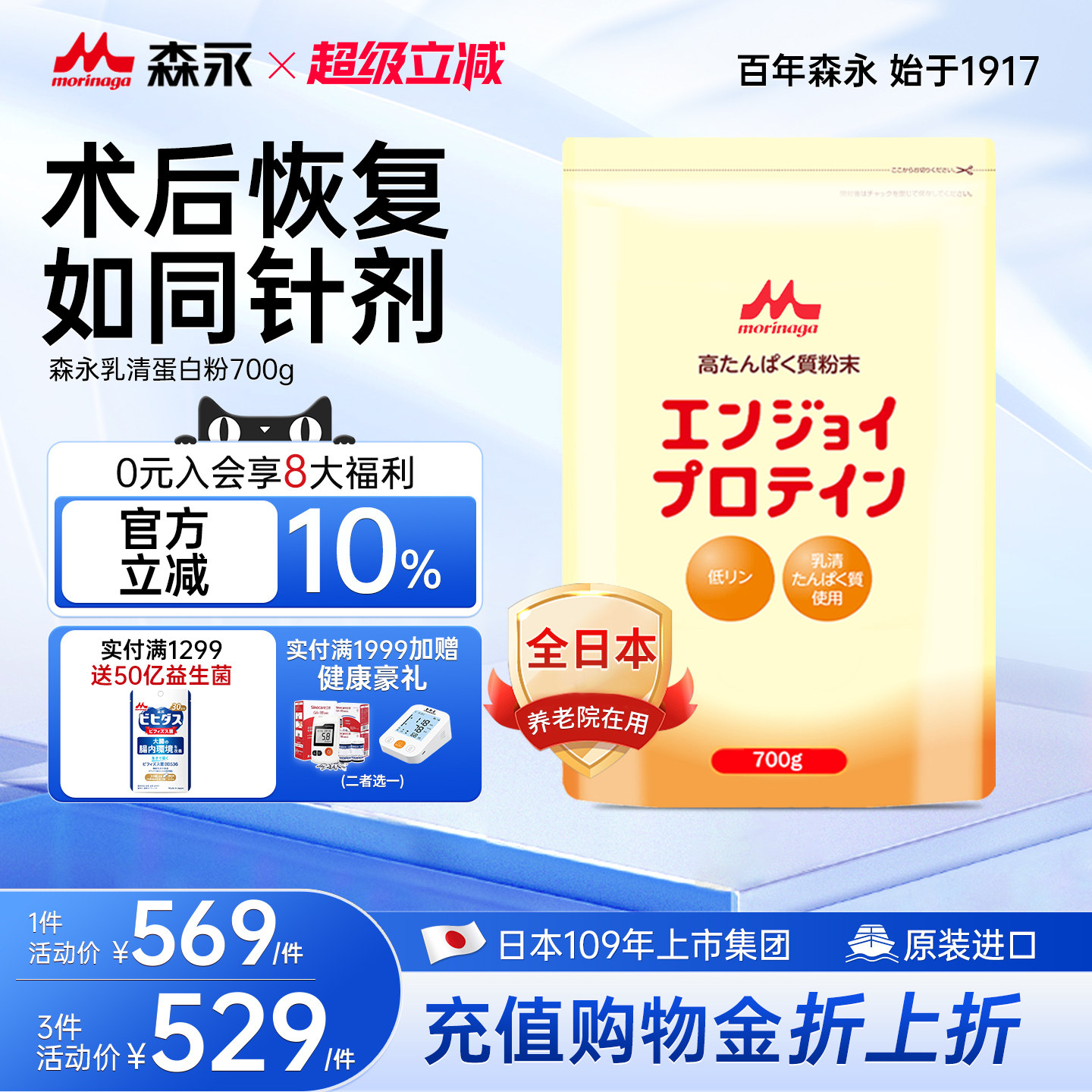 森永分离乳清蛋白粉动物蛋白质补充成人老年术后恢复营养品免疫力