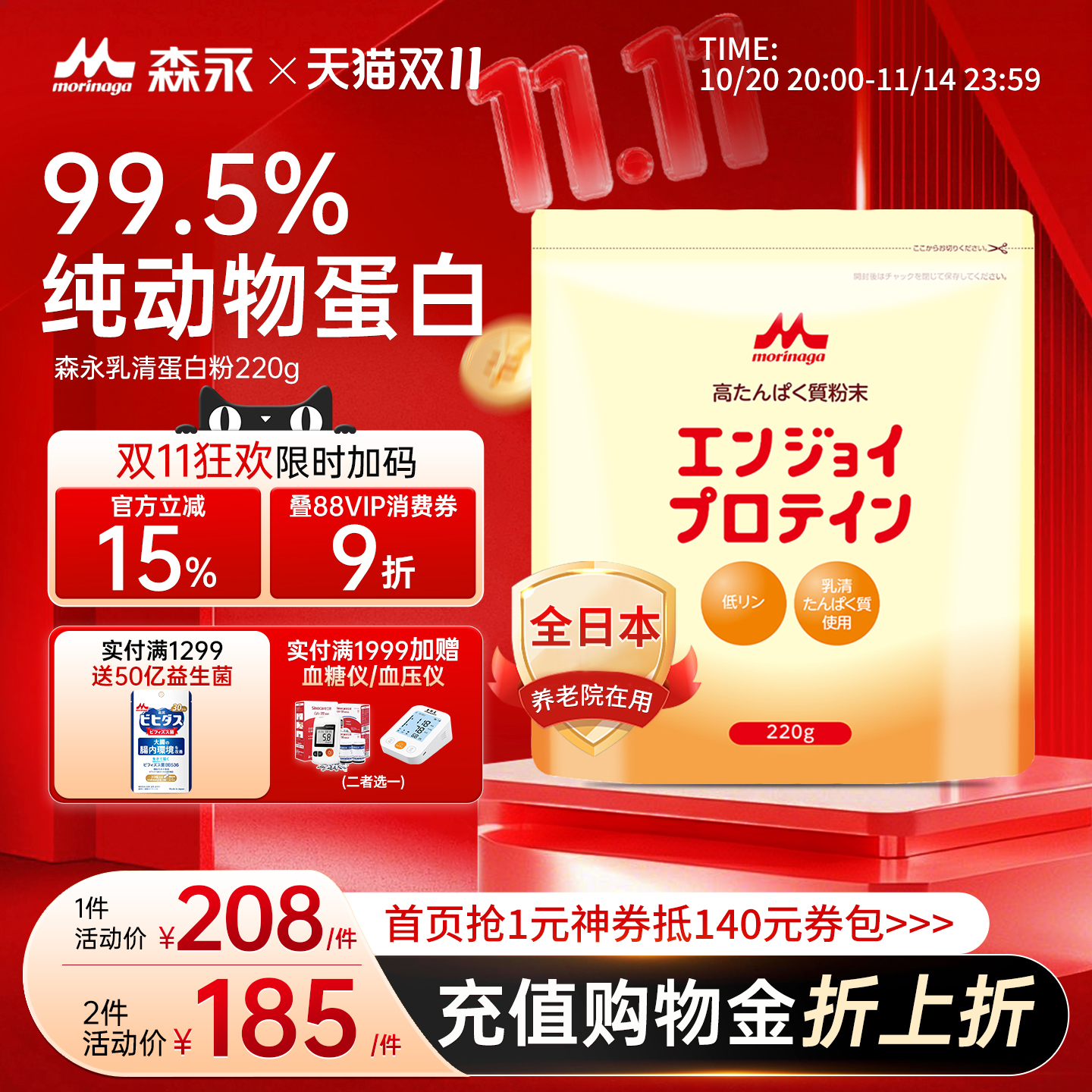 森永速愈素99.5%纯度乳清蛋白