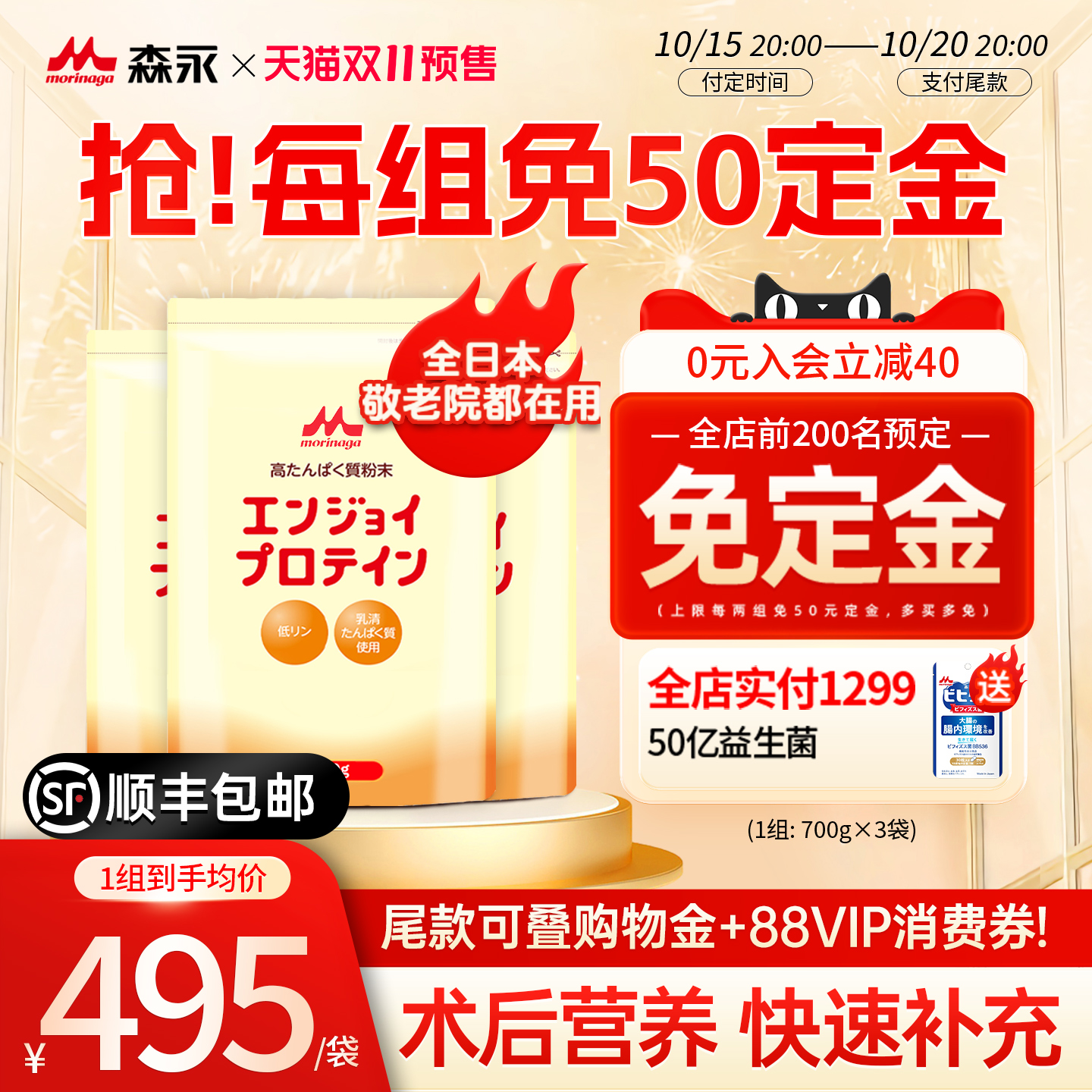 森永乳清蛋白术后康复