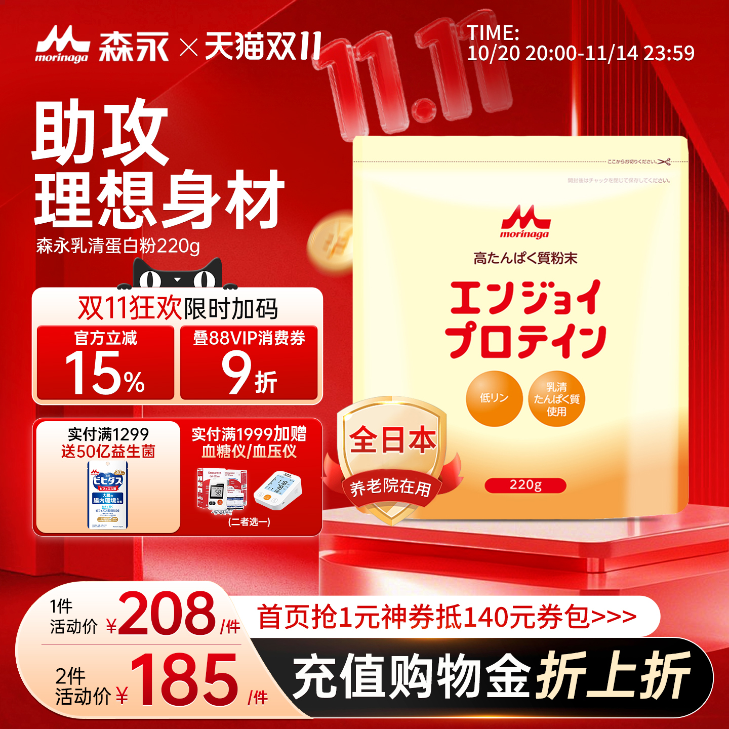 森永女性健身乳清蛋白塑形