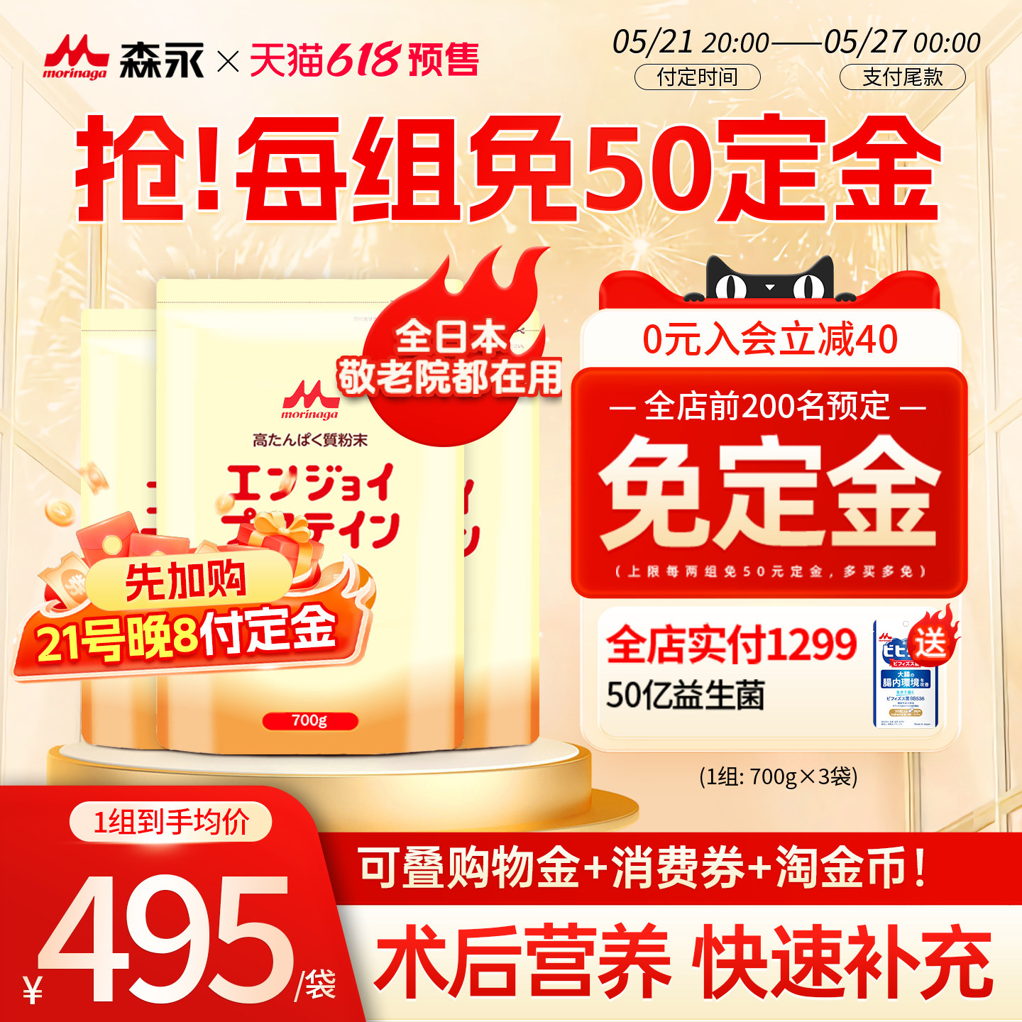 【3袋装】森永速愈素乳清蛋白动物蛋白质粉中老年术后恢复保健品