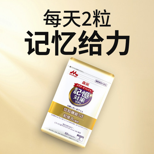 日本森永记忆益生菌成人中老年