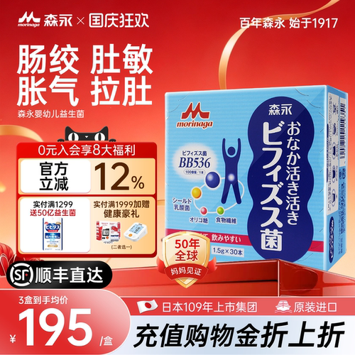 母乳益生菌优选守护肠道胀便敏