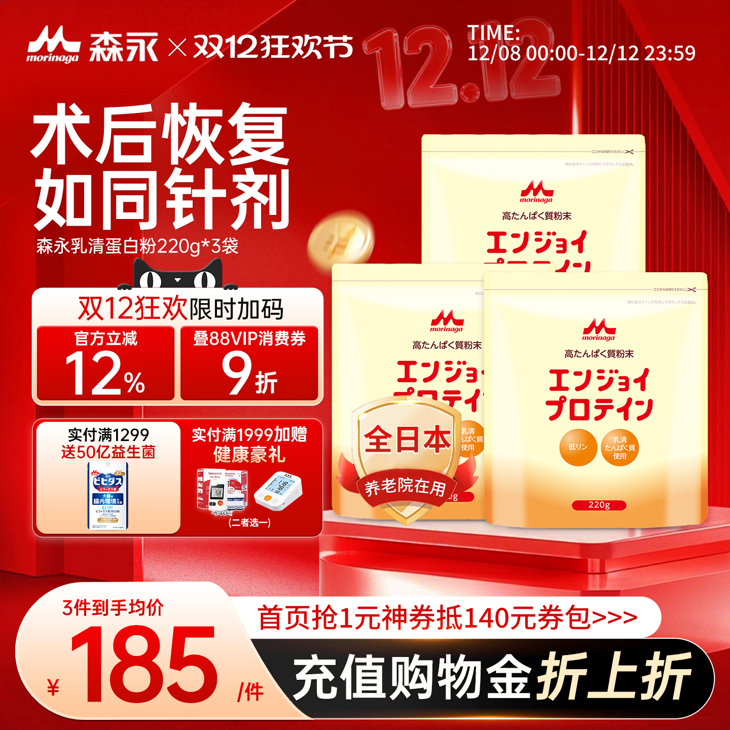 森永99.5%高纯度易吸收乳清蛋白