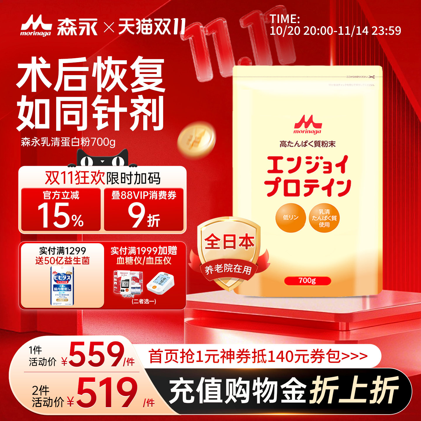 森永99.5%分离乳清蛋白术后恢复