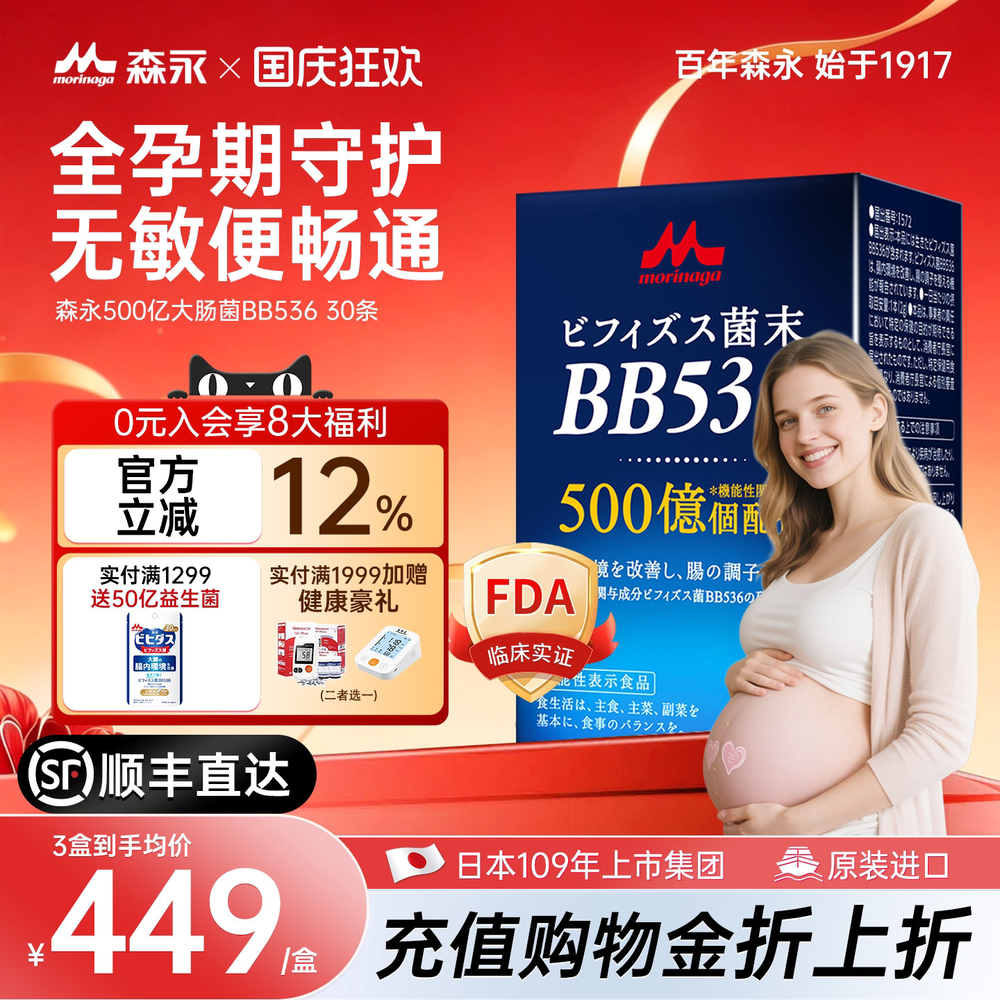 15000亿大肠益生菌孕妈调理肠胃