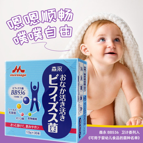 母乳益生菌优选守护肠道胀便敏
