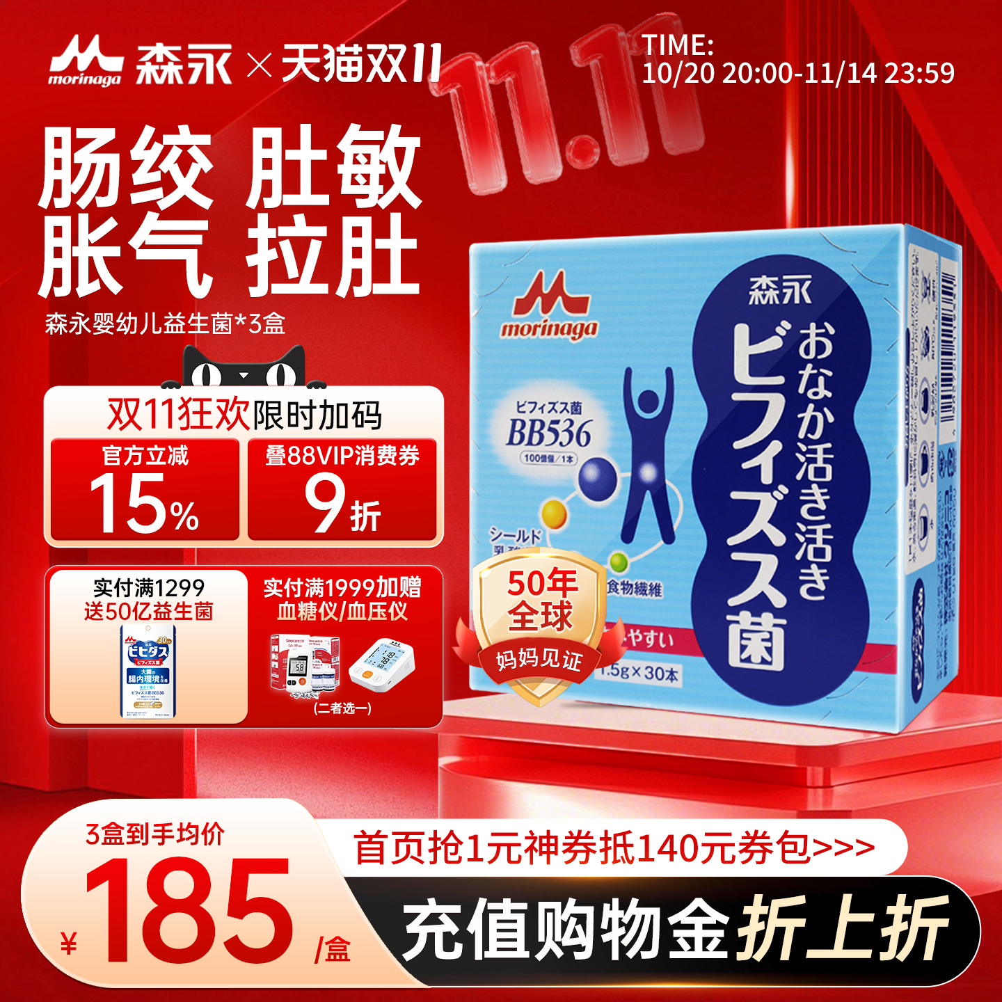 母乳益生菌优选守护肠道胀便敏