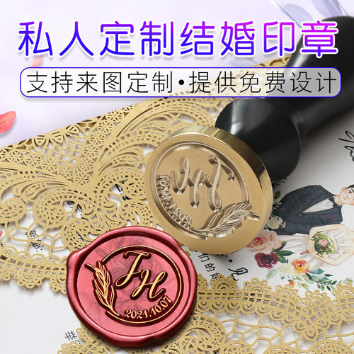 高端婚礼请帖请柬信封蜡封火漆