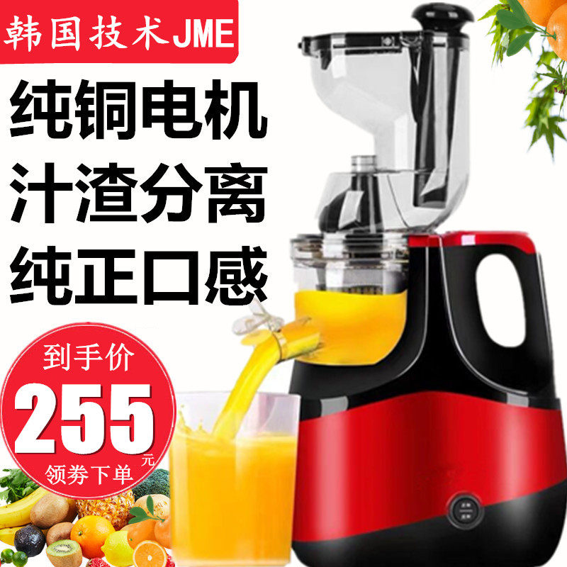 净美宜大口径榨汁机家用渣汁分离全自动炸果汁机多功能小型原汁机