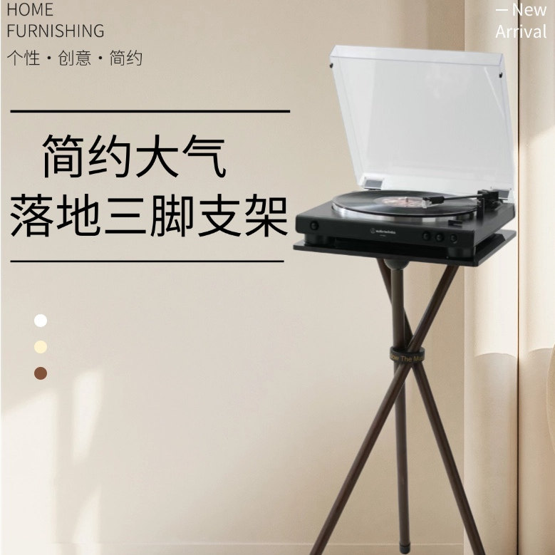 适用于铁三角黑胶唱片机支架投影仪音箱音响实木落地架三脚架定制