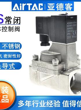304不锈钢电磁阀水阀液体2S150-15 200-20 250-25B/4分一寸