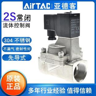 304不锈钢电磁阀水阀液体2S150 200 4分一寸 250 25B