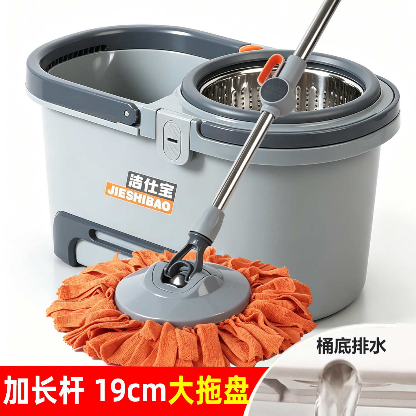 洁仕宝家用大号旋转拖把懒人拖布图片