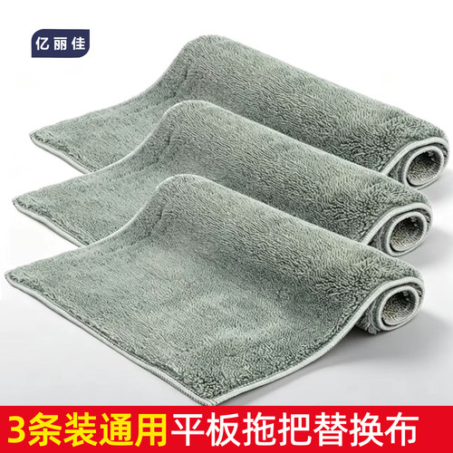 亿丽佳干湿两用平板拖把替换布
