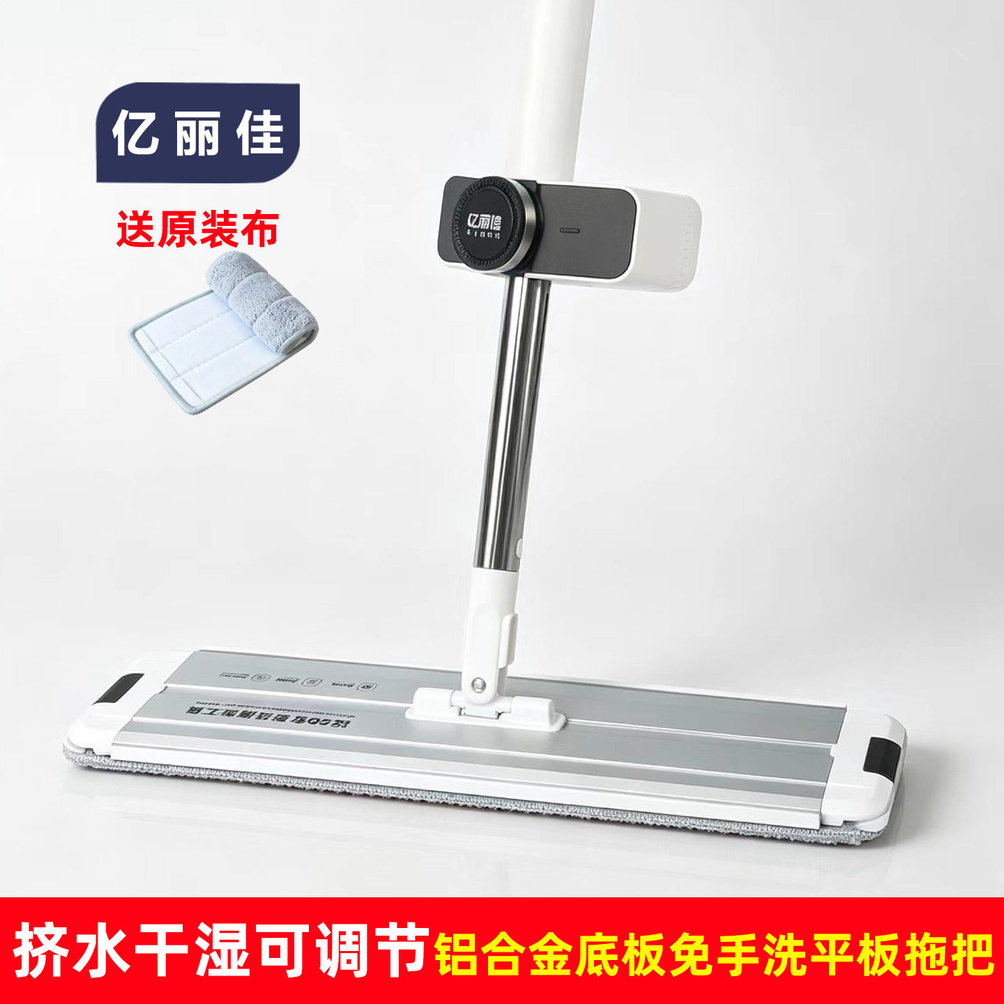 亿丽佳免手洗自挤水平板拖把